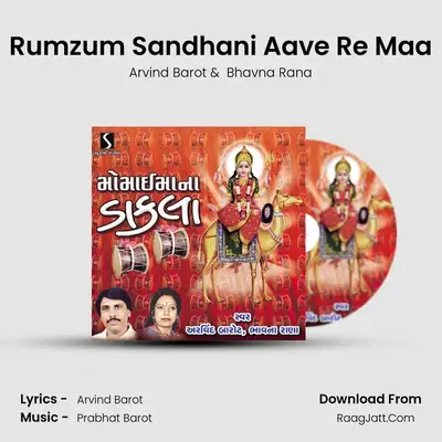 Rumzum Sandhani Aave Re Maa MP3 Song by Arvind Barot Cover