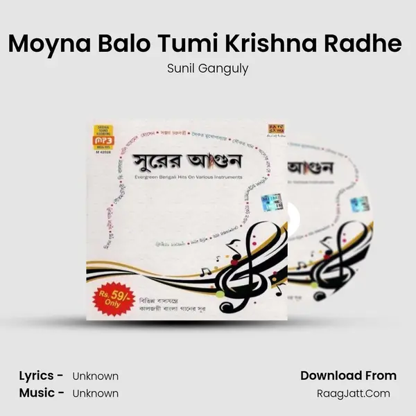 Moyna Balo Tumi Krishna Radhe (Instrumental-Electric Guitar) MP3 Song by Sunil Ganguly Cover