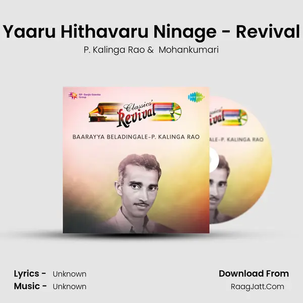 Yaaru Hithavaru Ninage - Revival MP3 Song by P. Kalinga Rao Cover