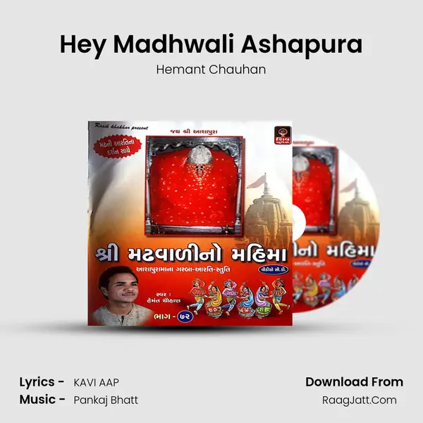 Hey Madhwali Ashapura MP3 Song by Hemant Chauhan Cover