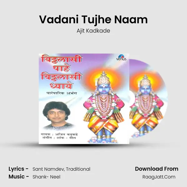 Vadani Tujhe Naam MP3 Song by Ajit Kadkade Cover