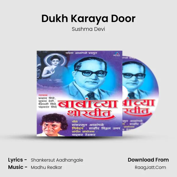 Dukh Karaya Door MP3 Song by Sushma Devi Cover