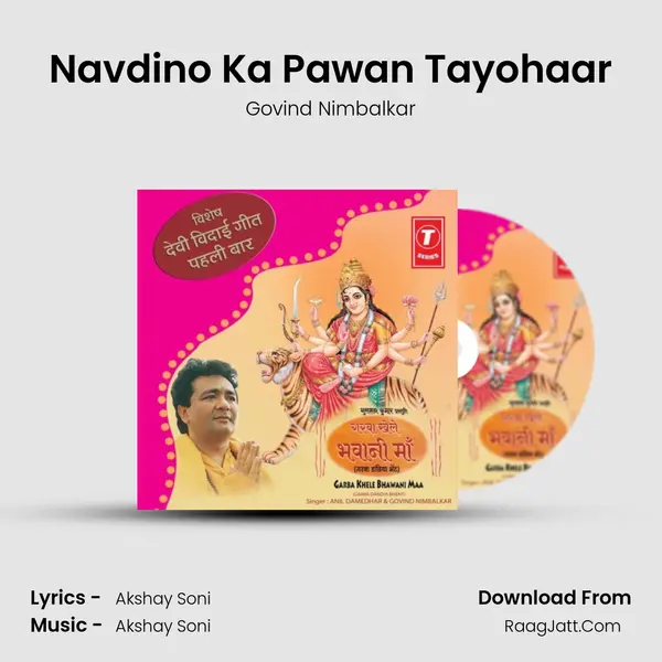 Navdino Ka Pawan Tayohaar MP3 Song by Govind Nimbalkar Cover