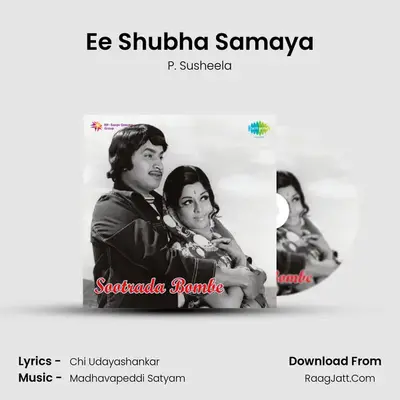 Ee Shubha Samaya MP3 Song by P. Susheela Cover