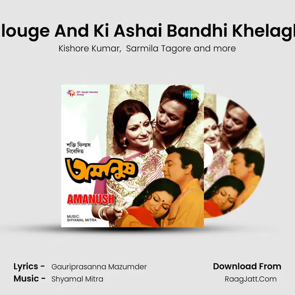 Dialouge And Ki Ashai Bandhi Khelaghar mp3 song