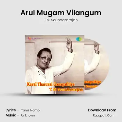 Arul Mugam Vilangum MP3 Song by T.M. Soundararajan Cover