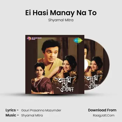 Ei Hasi Manay Na To MP3 Song by Shyamal Mitra Cover