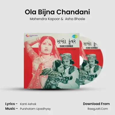 Ola Bijna Chandani MP3 Song by Mahendra Kapoor Cover