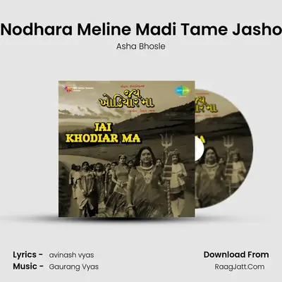Amne Nodhara Meline Madi Tame Jasho Nahin MP3 Song by Asha Bhosle Cover