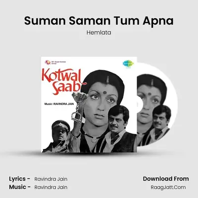 Suman Saman Tum Apna MP3 Song by Hemlata Cover