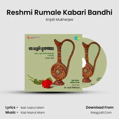 Reshmi Rumale Kabari Bandhi MP3 Song by Anjali Mukherjee Cover