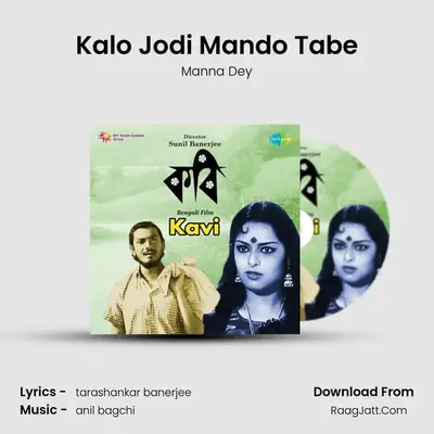 Kavi Ben - Manna Dey