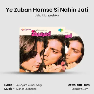 Ye Zuban Hamse Si Nahin Jati MP3 Song by Usha Mangeshkar Cover