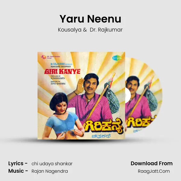 Yaru Neenu MP3 Song by Kousalya Cover