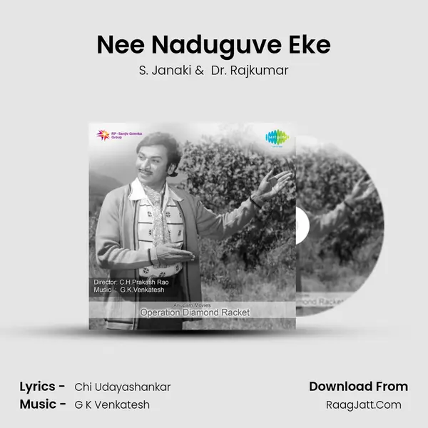 Nee Naduguve Eke MP3 Song by S. Janaki Cover