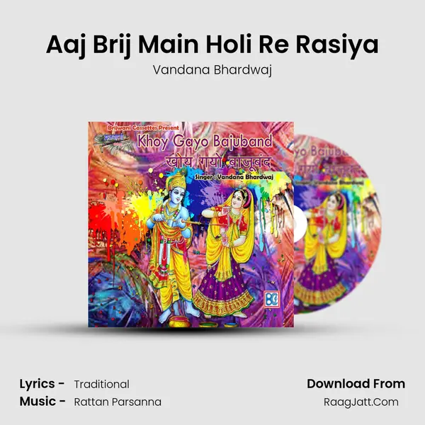Aaj Brij Main Holi Re Rasiya MP3 Song by Vandana Bhardwaj Cover