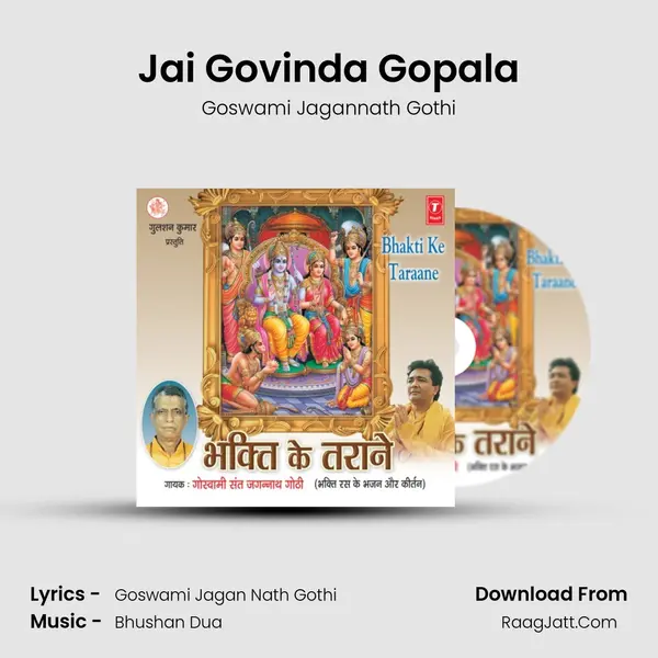 Jai Govinda Gopala mp3 song