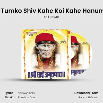 Koi Tumko Shiv Kahe Koi Kahe Hanuman MP3 Song by Anil Bawra Cover