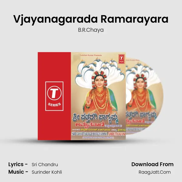 Vjayanagarada Ramarayara MP3 Song by B.R.Chaya Cover