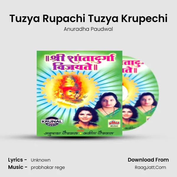 Tuzya Rupachi Tuzya Krupechi MP3 Song by Anuradha Paudwal Cover