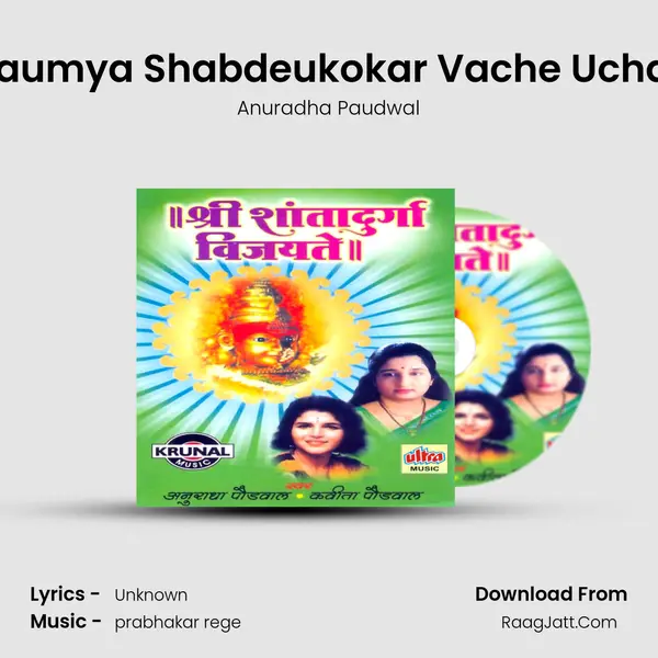 Saumya Shabdeukokar Vache Uchar MP3 Song by Anuradha Paudwal Cover