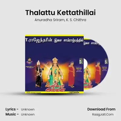 Thalattu Kettathillai MP3 Song by Anuradha Sriram Cover