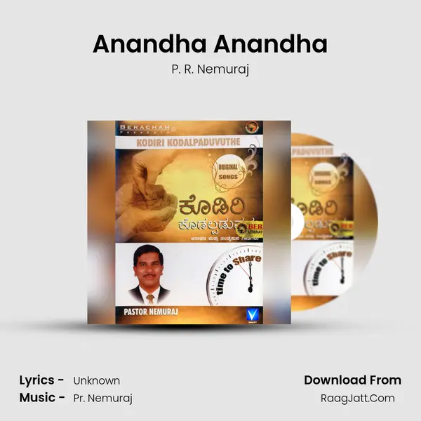 Anandha Anandha MP3 Song by P. R. Nemuraj Cover