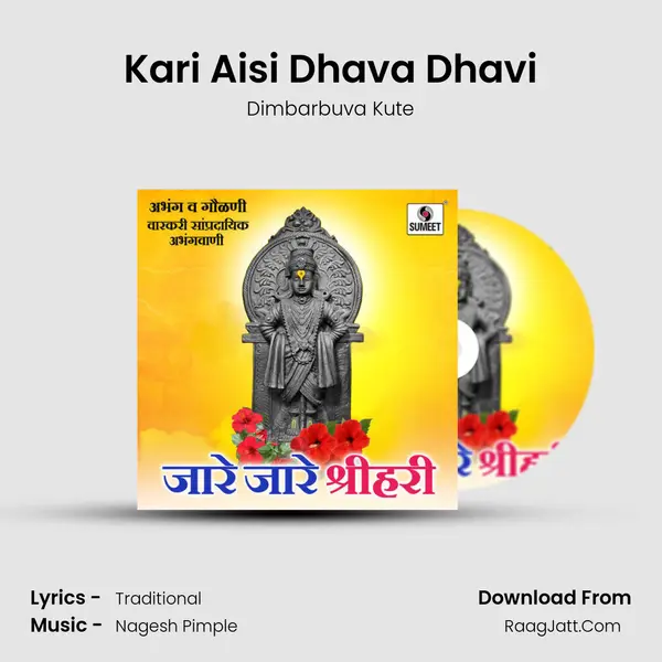Kari Aisi Dhava Dhavi MP3 Song by Dimbarbuva Kute Cover