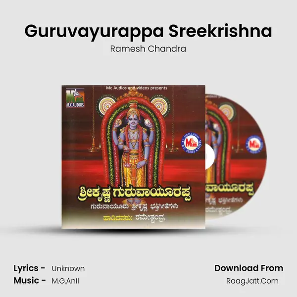 Guruvayurappa Sreekrishna MP3 Song by Ramesh Chandra Cover