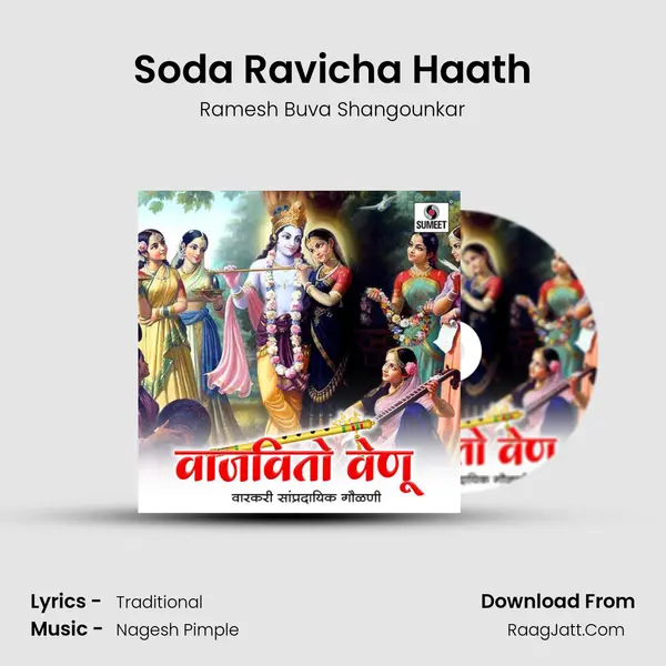 Soda Ravicha Haath MP3 Song by Ramesh Buva Shangounkar Cover
