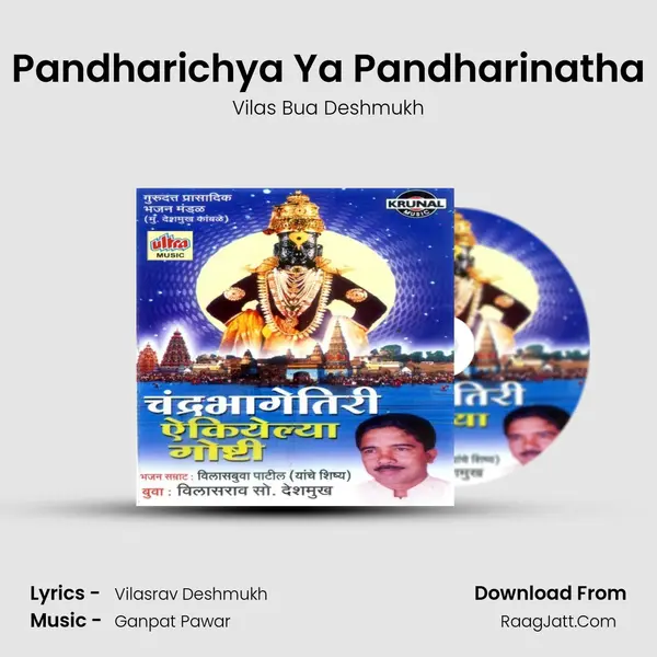 Pandharichya Ya Pandharinatha MP3 Song by Vilas Bua Deshmukh Cover