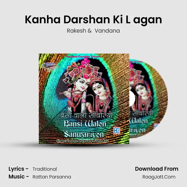 Kanha Darshan Ki L agan MP3 Song by Rakesh Cover