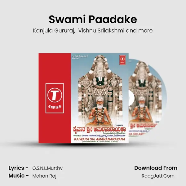 Swami Paadake MP3 Song by Kanjula Gururaj Cover