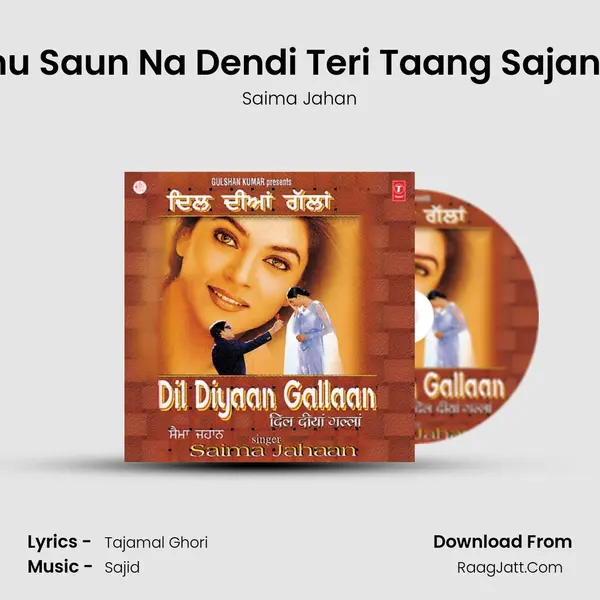 Mainu Saun Na Dendi Teri Taang Sajan Oye MP3 Song by Saima Jahan Cover
