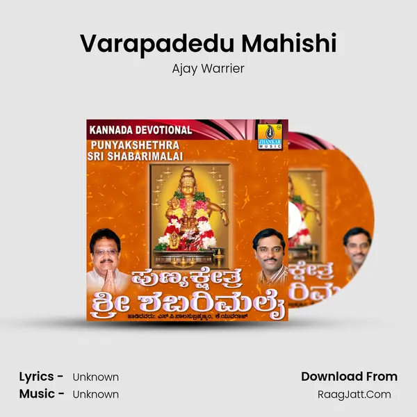 Varapadedu Mahishi MP3 Song by Ajay Warrier Cover