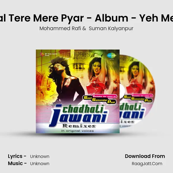 Aaj Kal Tere Mere Pyar - Album - Yeh Mera Dil MP3 Song by Mohammed Rafi Cover