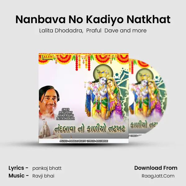 Nanbava No Kadiyo Natkhat mp3 song