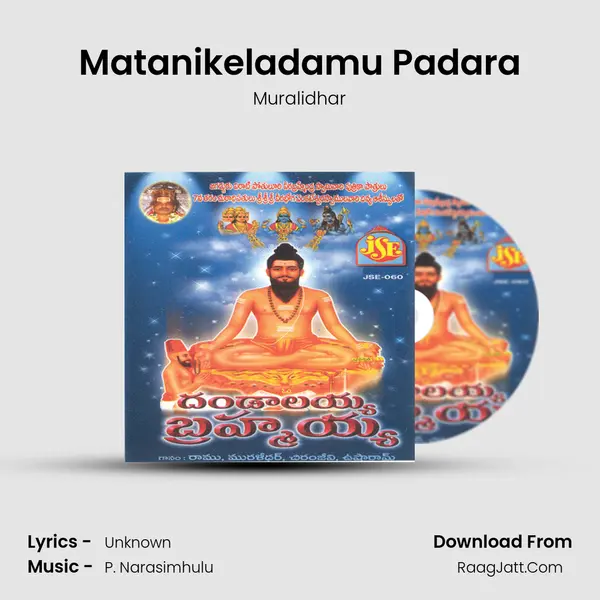 Matanikeladamu Padara MP3 Song by Muralidhar Cover