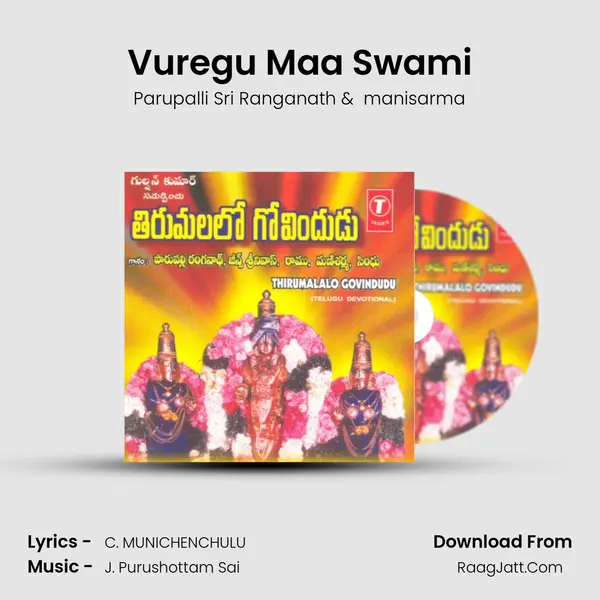 Vuregu Maa Swami MP3 Song by Parupalli Sri Ranganath Cover