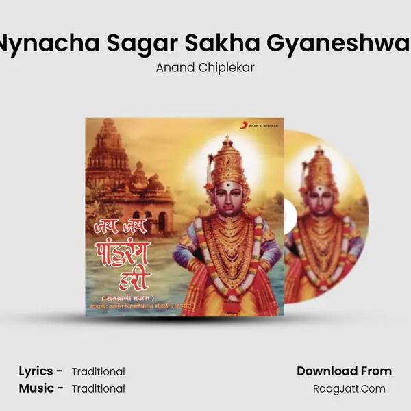 Nynacha Sagar Sakha Gyaneshwar MP3 Song by Anand Chiplekar Cover