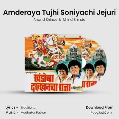 Amderaya Tujhi Soniyachi Jejuri MP3 Song by Anand Shinde Cover