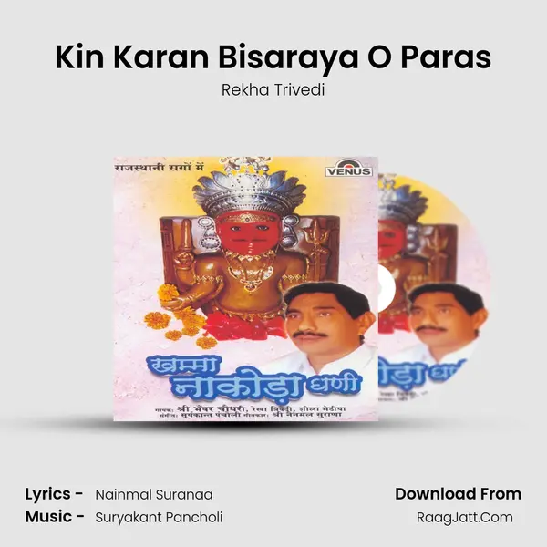 Kin Karan Bisaraya O Paras MP3 Song by Rekha Trivedi Cover