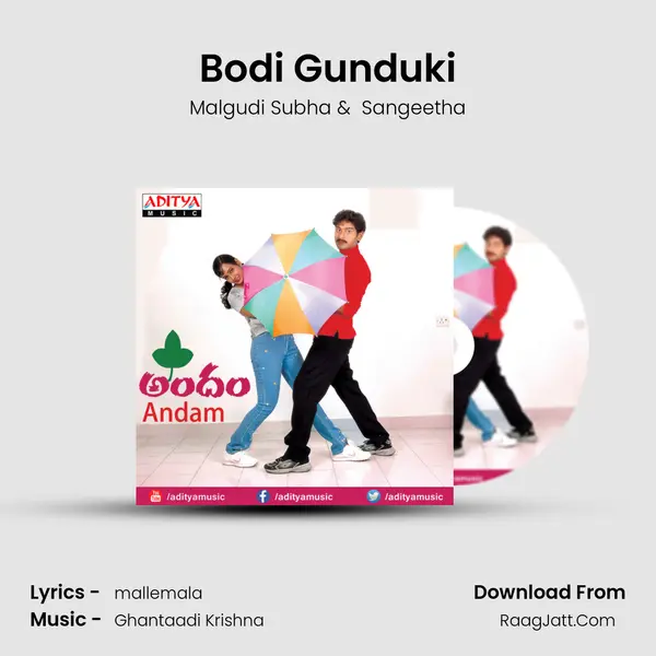Bodi Gunduki MP3 Song by Malgudi Subha Cover