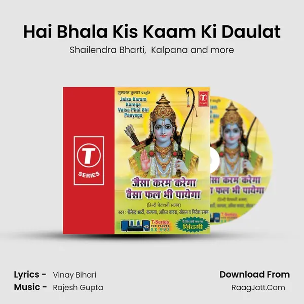 Hai Bhala Kis Kaam Ki Daulat MP3 Song by Shailendra Bharti Cover