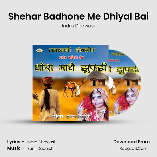 Shehar Badhone Me Dhiyal Bai MP3 Song by Indra Dhawasi Cover
