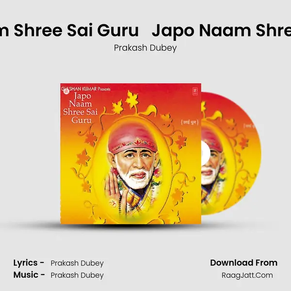 Japo Naam Shree Sai Guru   Japo Naam Shree Sai Guru MP3 Song by Prakash Dubey Cover