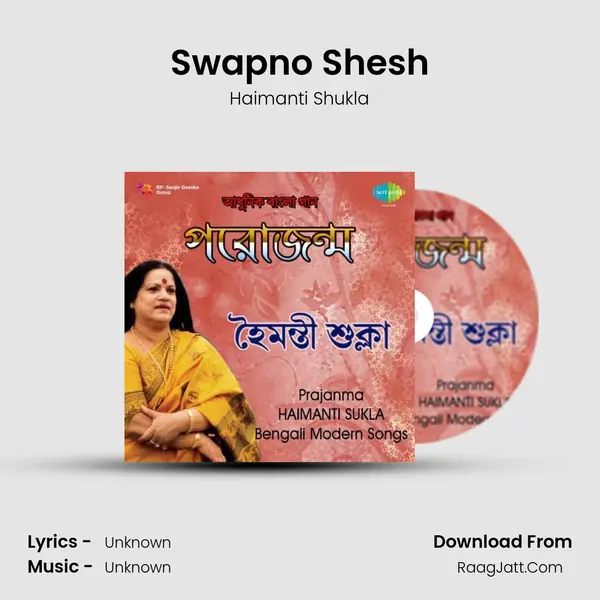 Swapno Shesh MP3 Song by Haimanti Shukla Cover