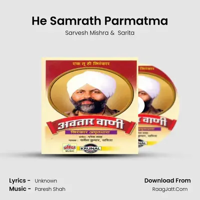 He Samrath Parmatma MP3 Song by Sarvesh Mishra Cover