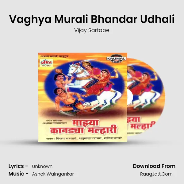 Vaghya Murali Bhandar Udhali MP3 Song by Vijay Sartape Cover