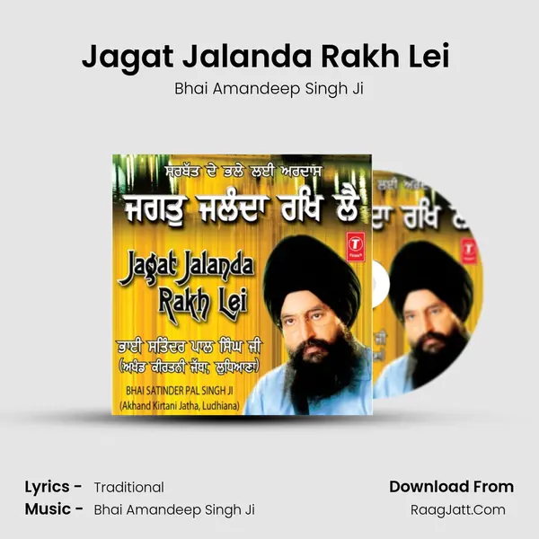 Jagat Jalanda Rakh Lei (Vyakhya Sahit) MP3 Song by Bhai Amandeep Singh Ji Cover